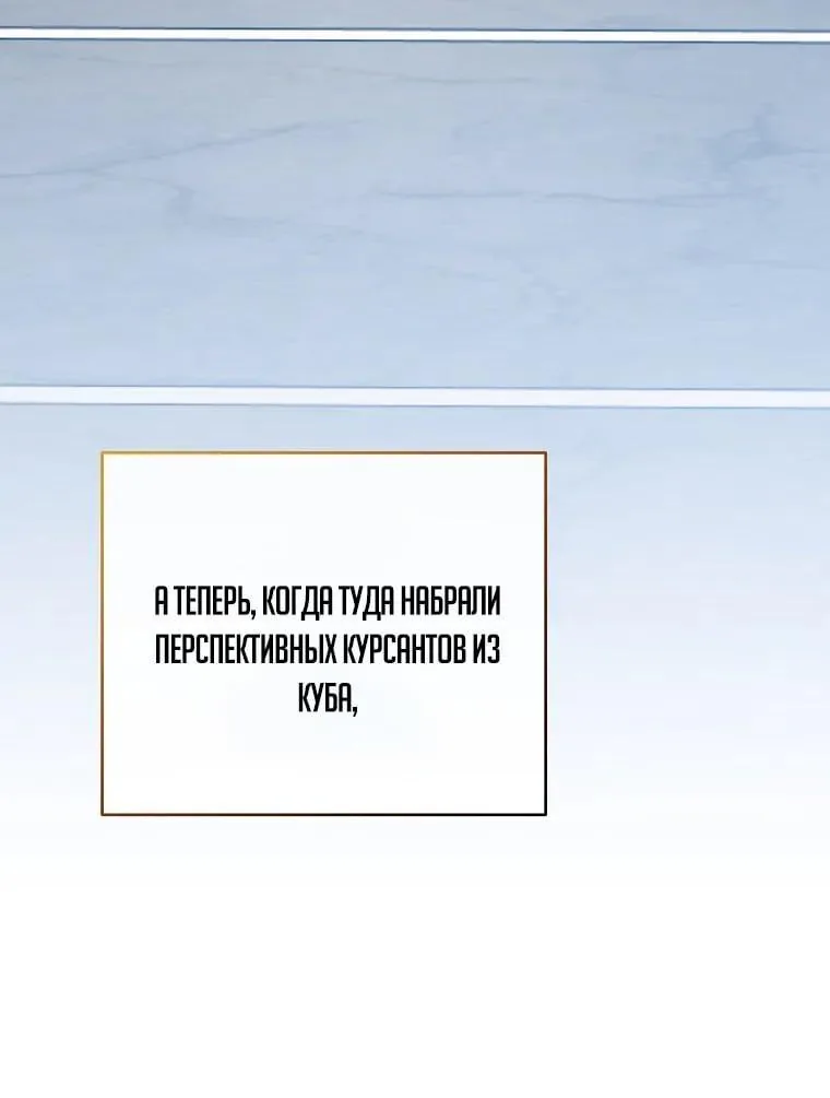 Незначительный персонаж собственной истории — Глава 173, страница 9