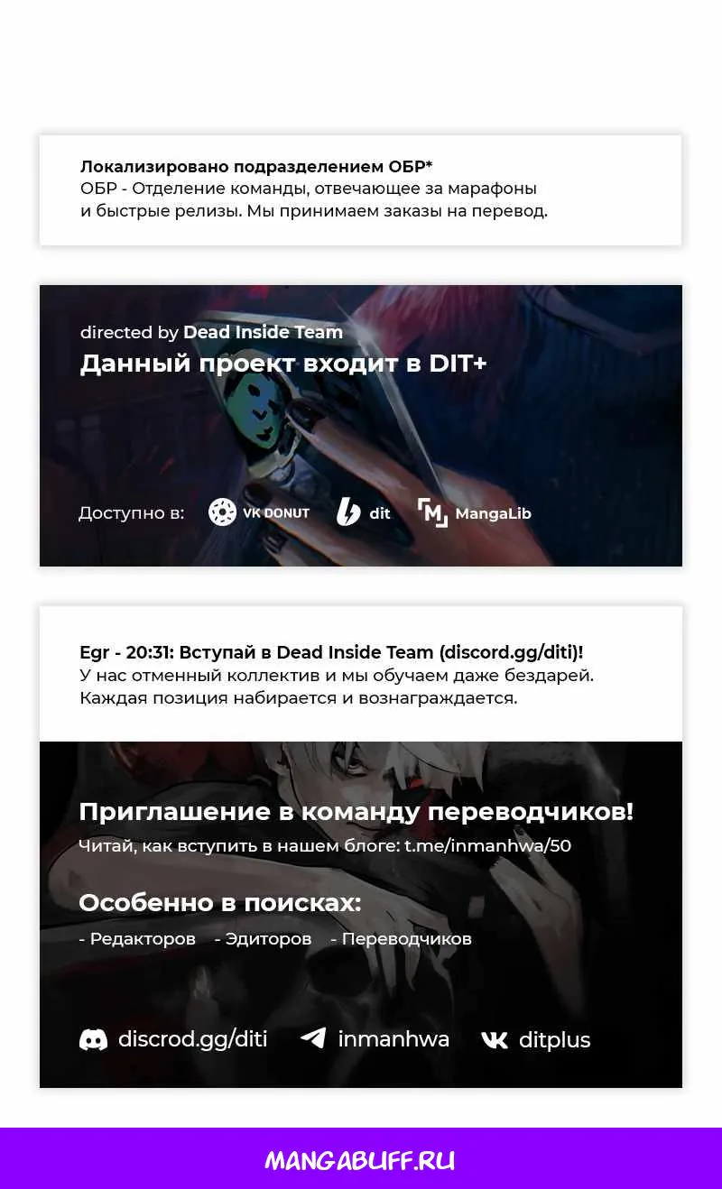 Незначительный персонаж собственной истории — Глава 174, страница 143