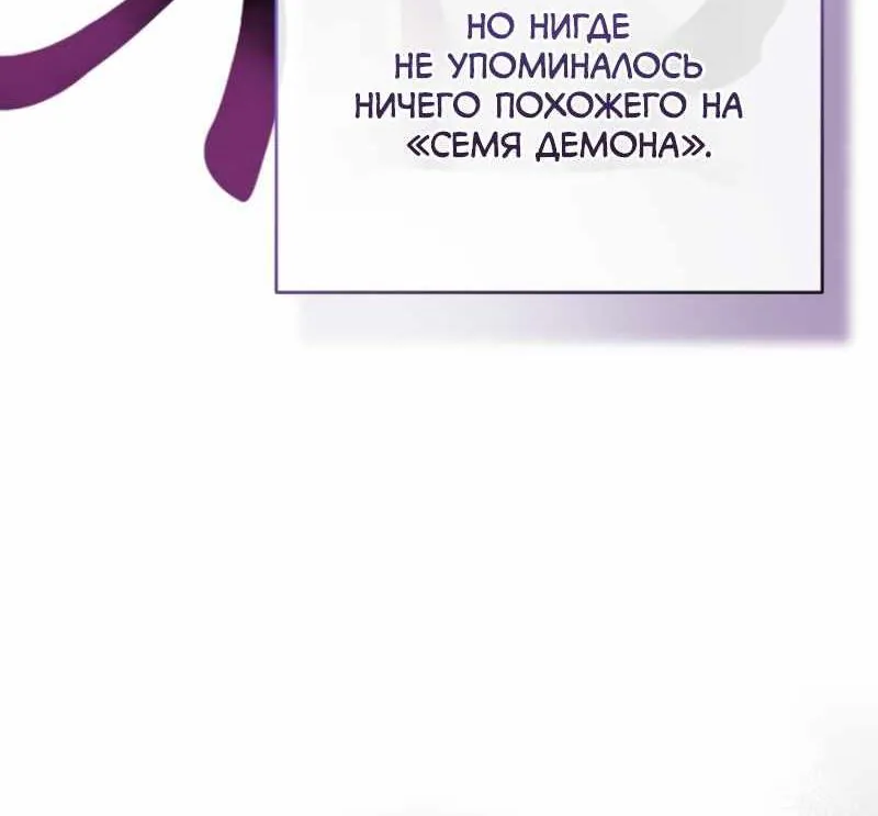 Незначительный персонаж собственной истории — Глава 174, страница 21