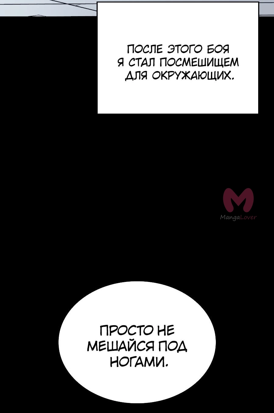 Регрессировавший младший сын герцога — убийца — Глава 1, страница 113