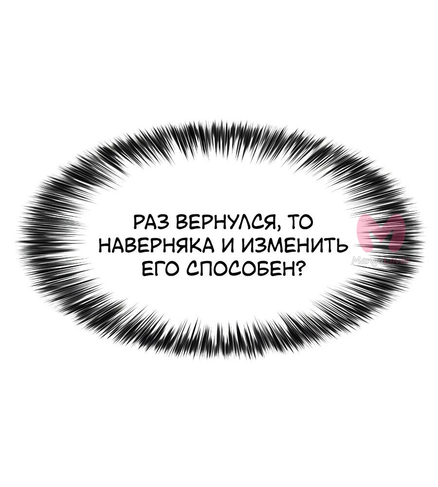 Регрессировавший младший сын герцога — убийца — Глава 1, страница 122