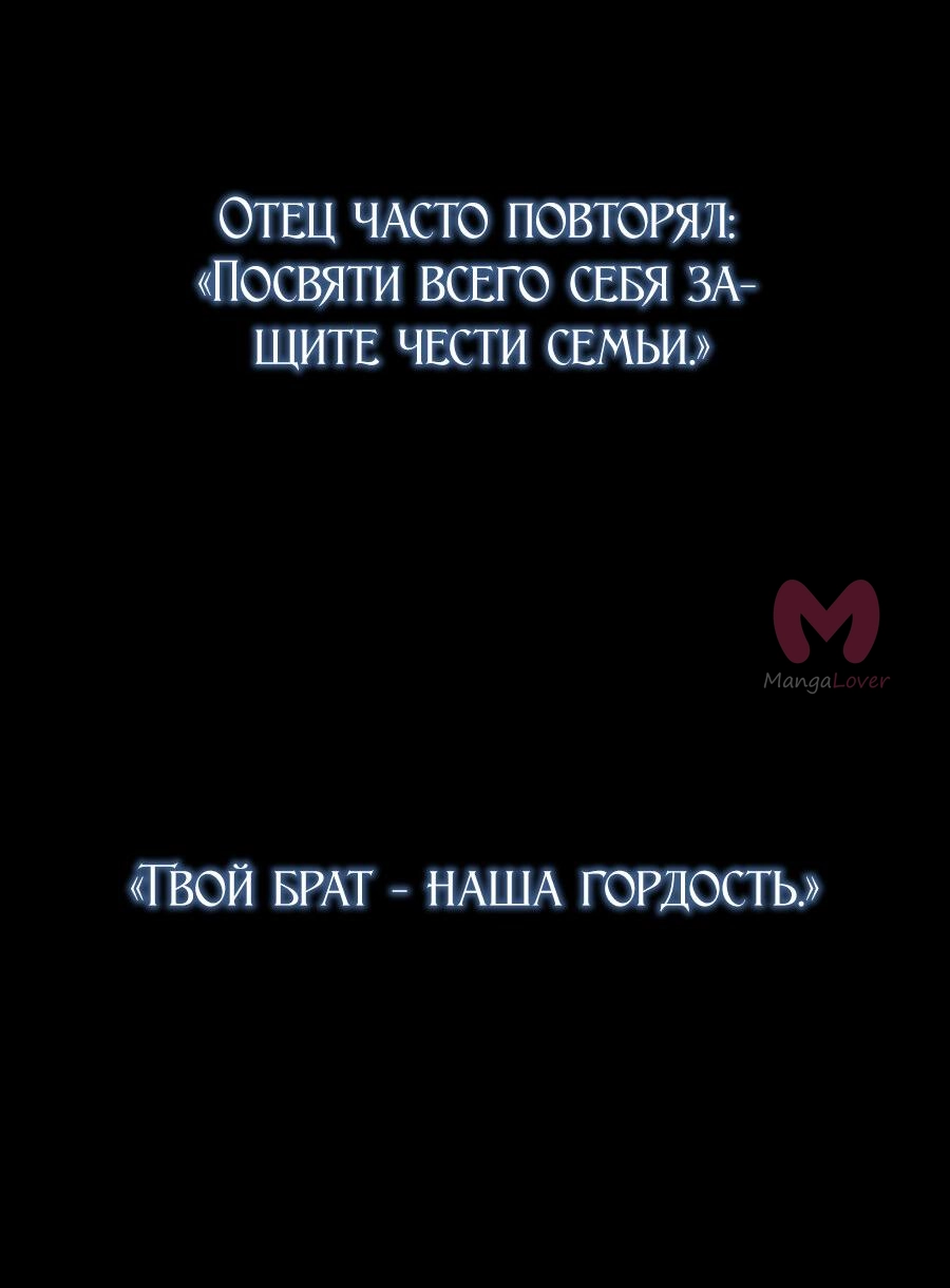 Регрессировавший младший сын герцога — убийца — Глава 1, страница 28
