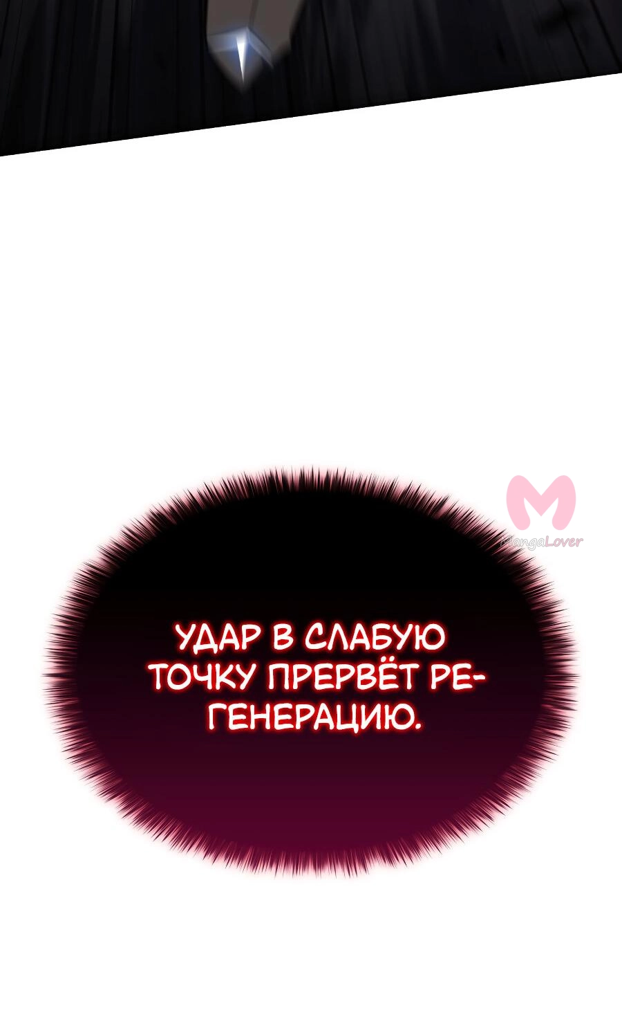 Регрессировавший младший сын герцога — убийца — Глава 1, страница 65