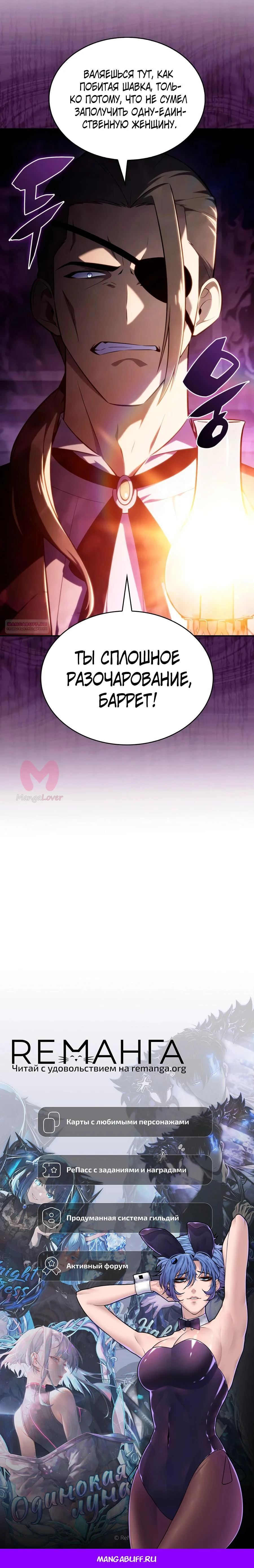 Регрессировавший младший сын герцога — убийца — Глава 128, страница 47