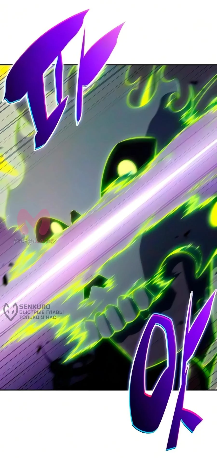 Регрессировавший младший сын герцога — убийца — Глава 129, страница 82
