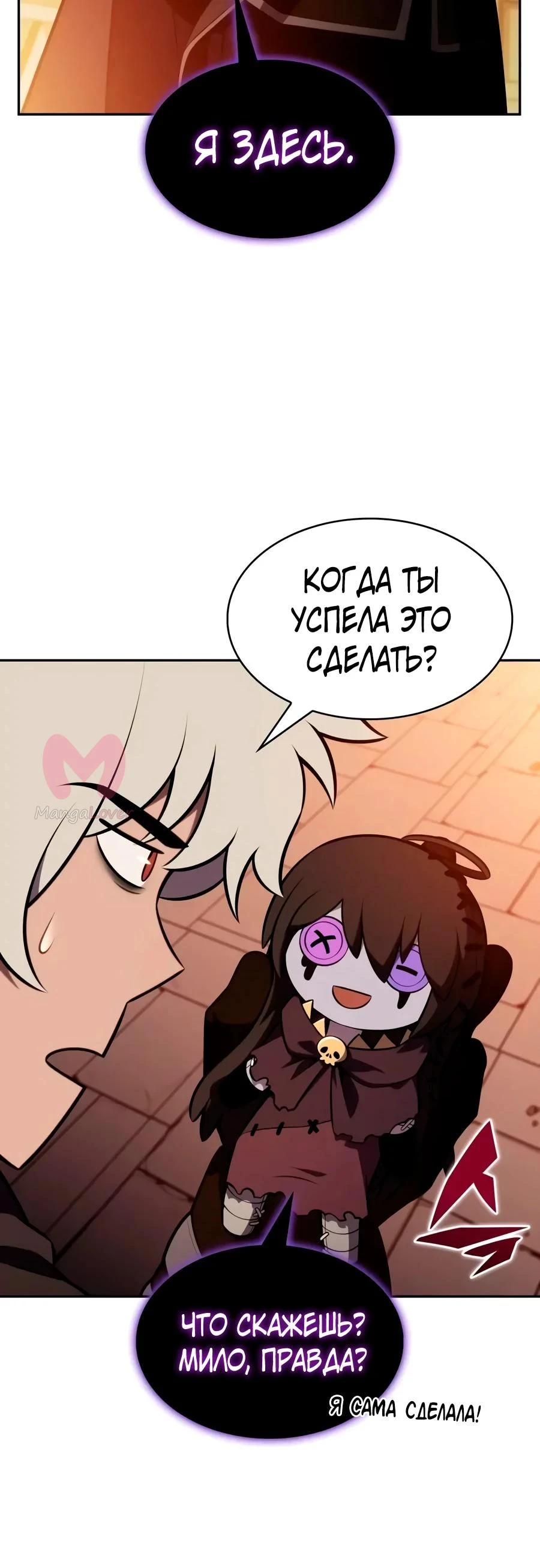 Регрессировавший младший сын герцога — убийца — Глава 131, страница 26