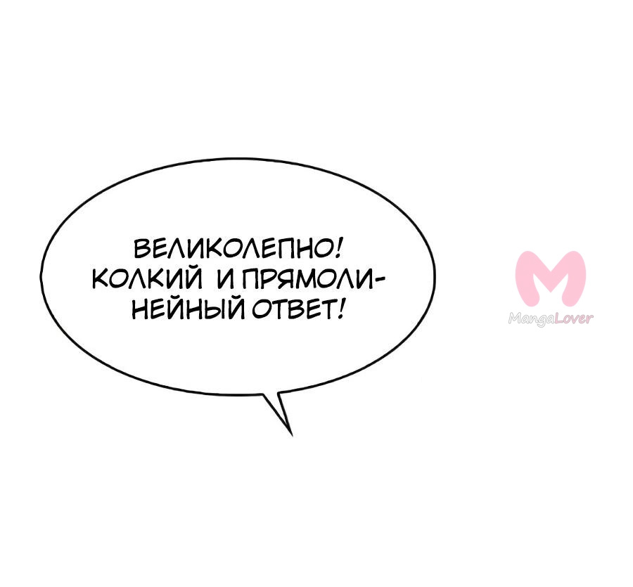 Регрессировавший младший сын герцога — убийца — Глава 2, страница 41