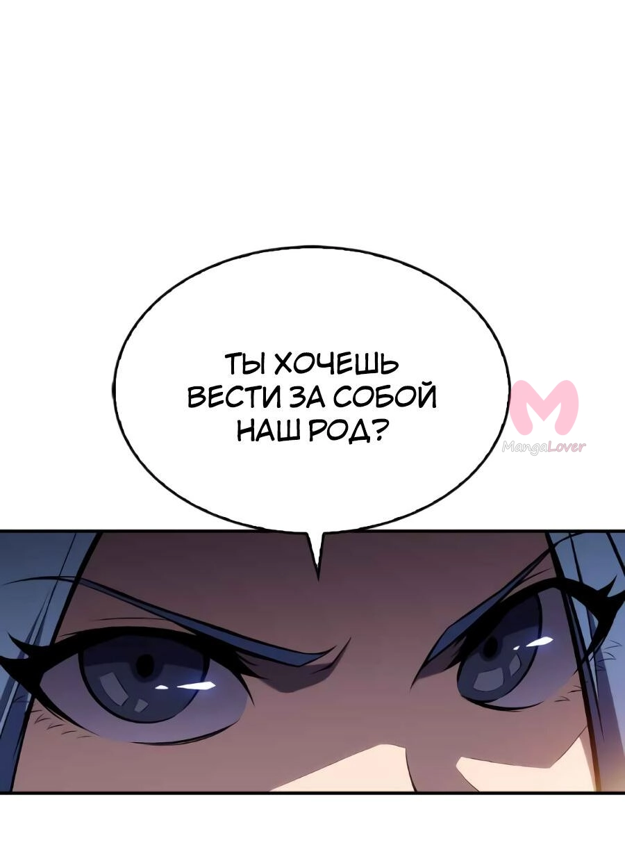 Регрессировавший младший сын герцога — убийца — Глава 2, страница 78