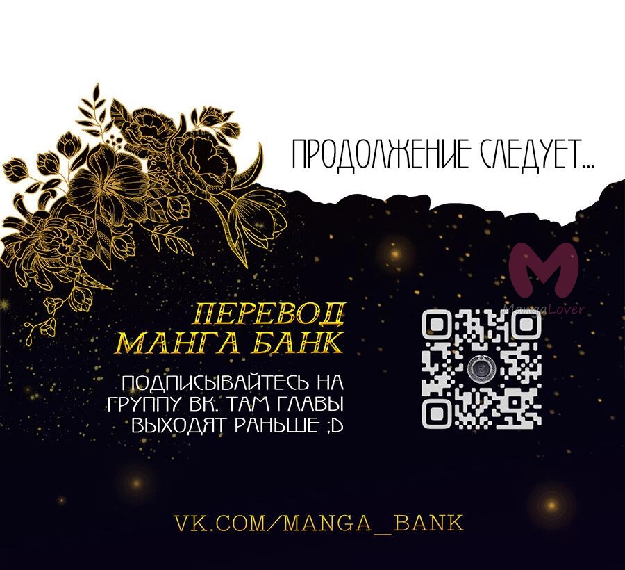 Регрессировавший младший сын герцога — убийца — Глава 2, страница 98