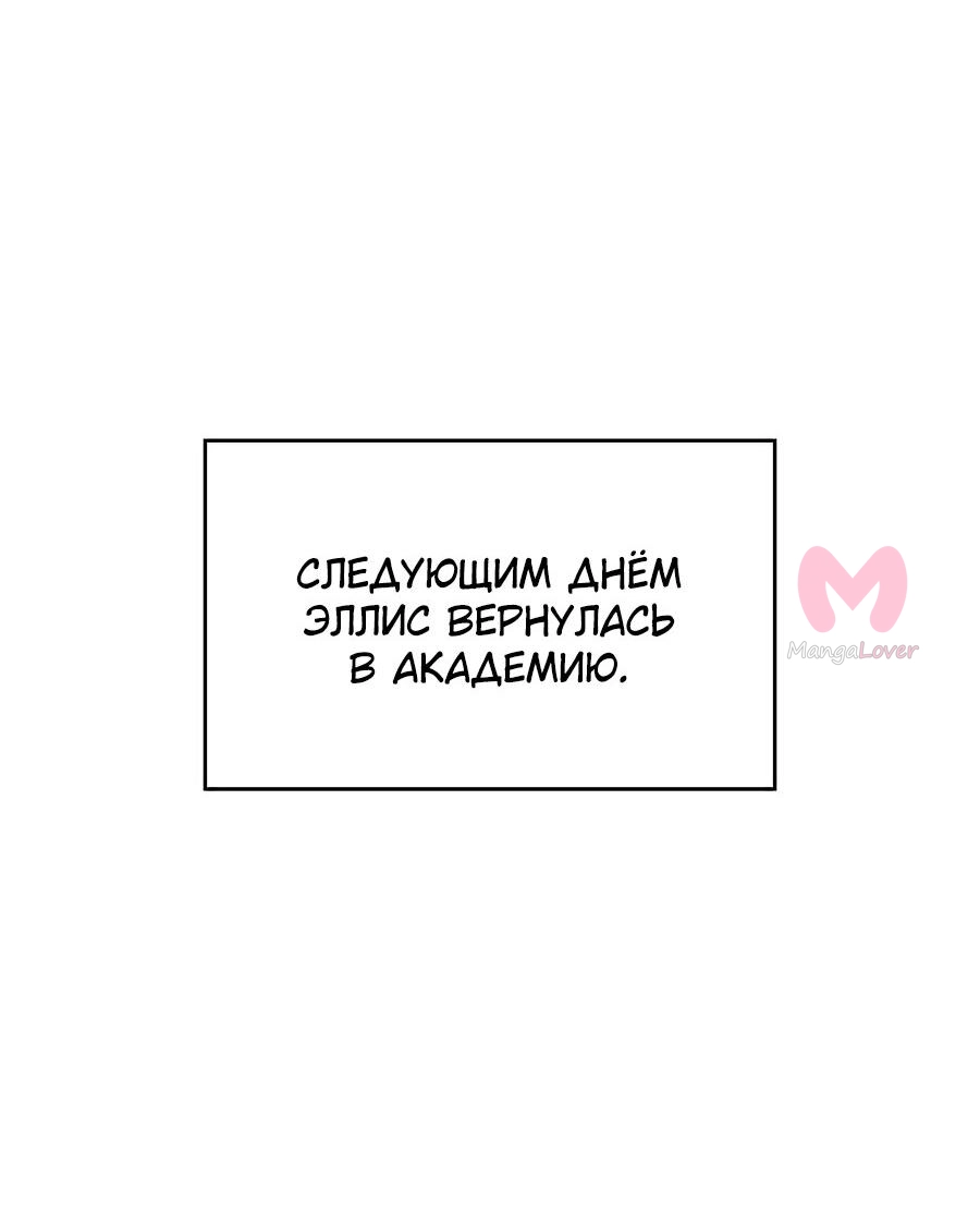 Регрессировавший младший сын герцога — убийца — Глава 3, страница 53