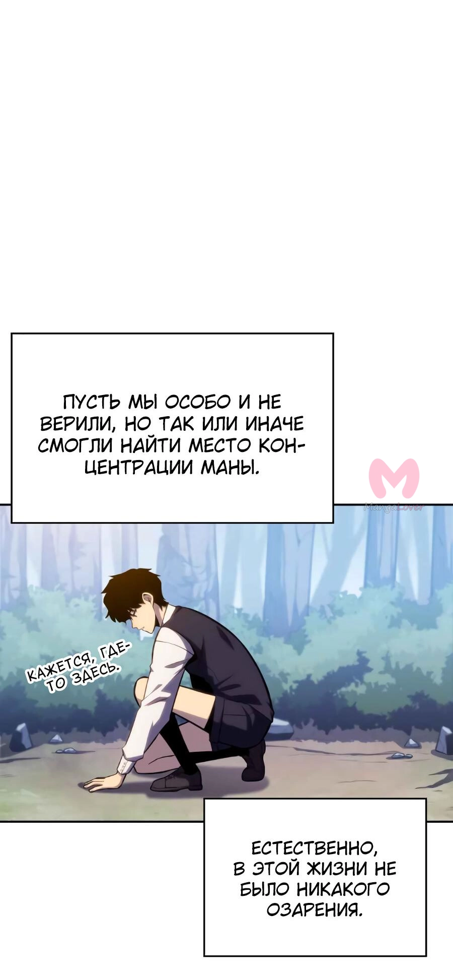 Регрессировавший младший сын герцога — убийца — Глава 3, страница 77