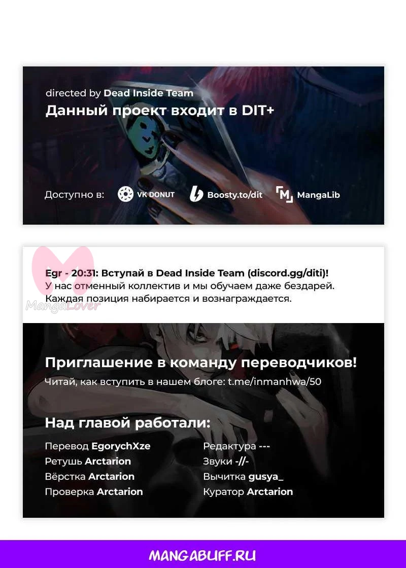 Регрессировавший младший сын герцога — убийца — Глава 132, страница 72