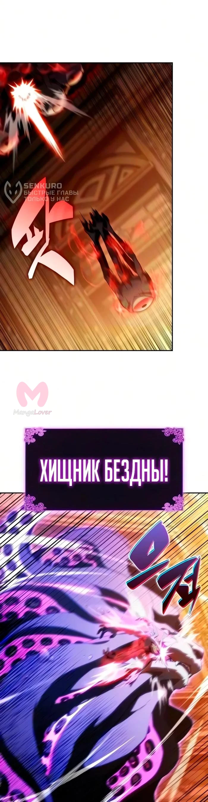 Регрессировавший младший сын герцога — убийца — Глава 133, страница 45