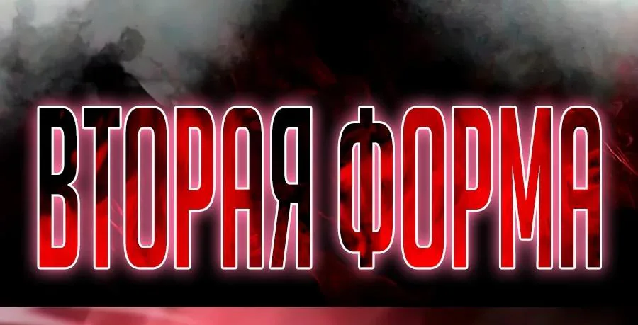 Регрессировавший младший сын герцога — убийца — Глава 138, страница 113