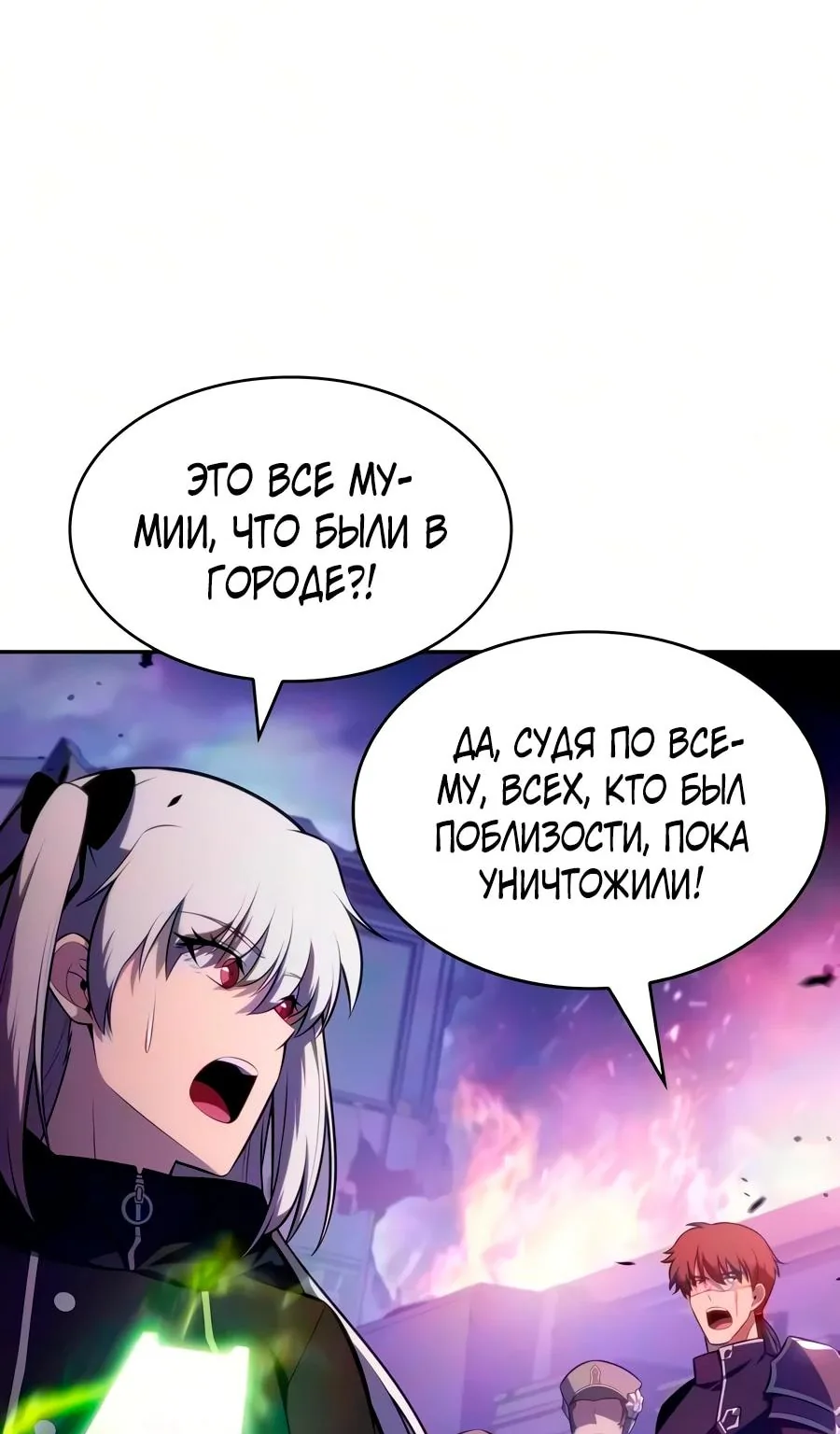 Регрессировавший младший сын герцога — убийца — Глава 138, страница 133