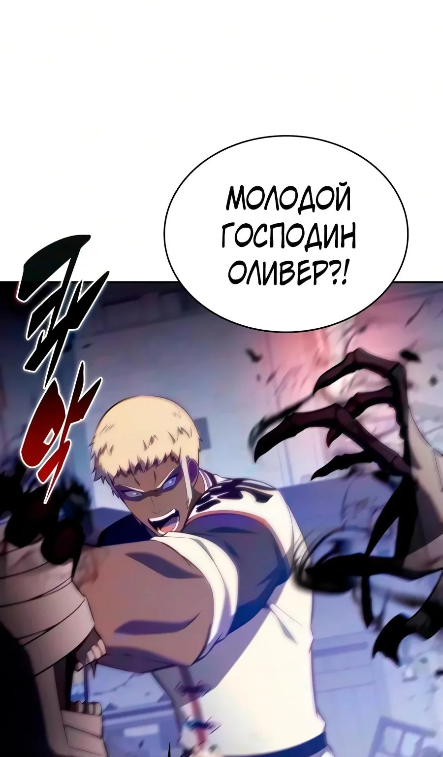 Регрессировавший младший сын герцога — убийца — Глава 138, страница 161