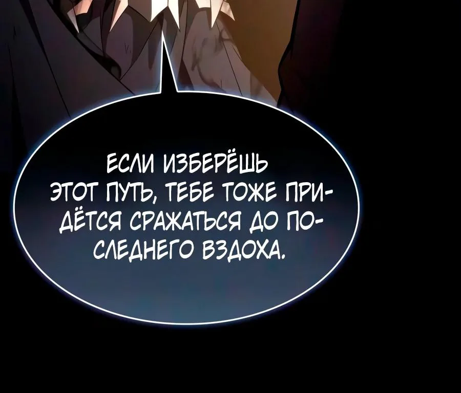 Регрессировавший младший сын герцога — убийца — Глава 138, страница 19