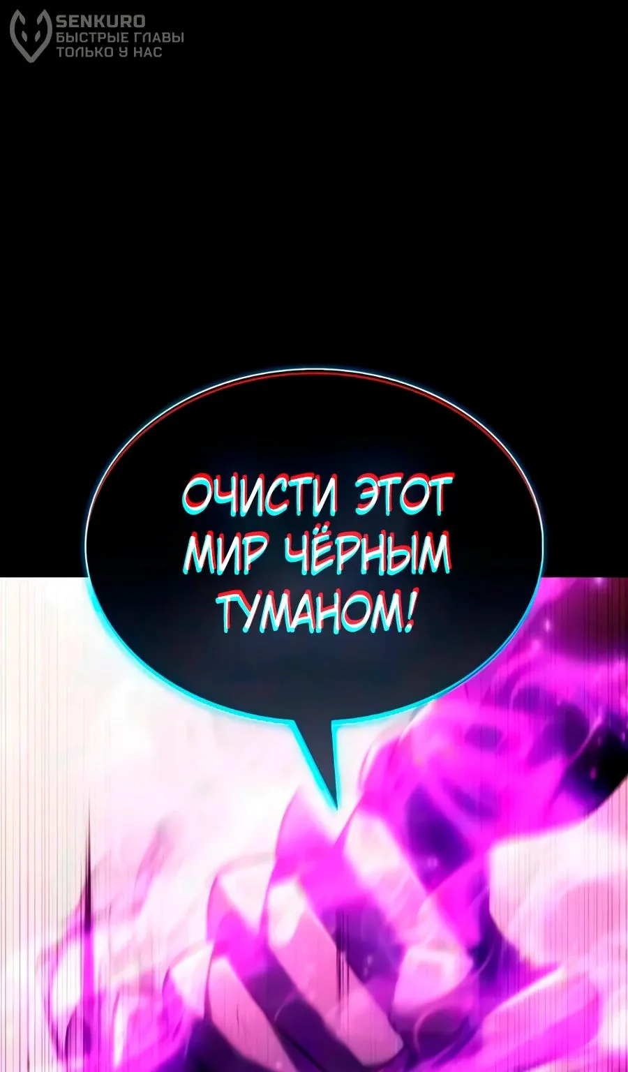 Регрессировавший младший сын герцога — убийца — Глава 138, страница 46
