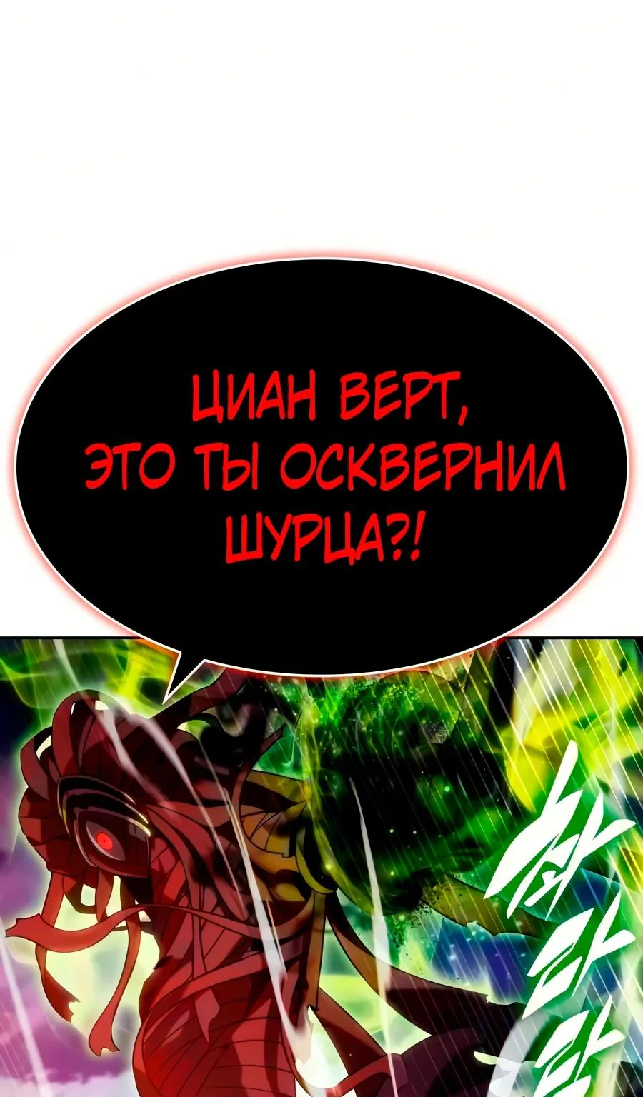 Регрессировавший младший сын герцога — убийца — Глава 138, страница 69
