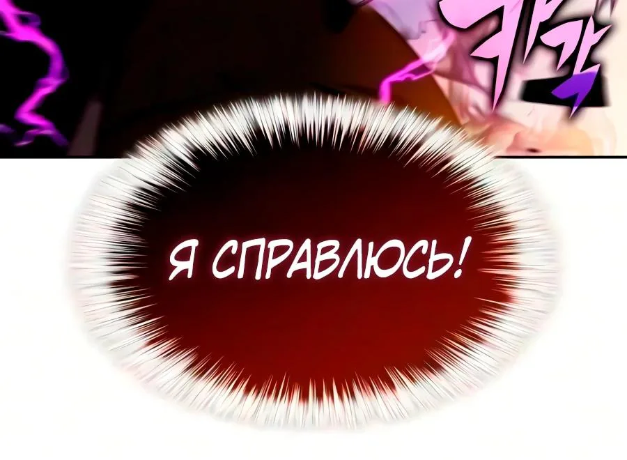 Регрессировавший младший сын герцога — убийца — Глава 138, страница 99