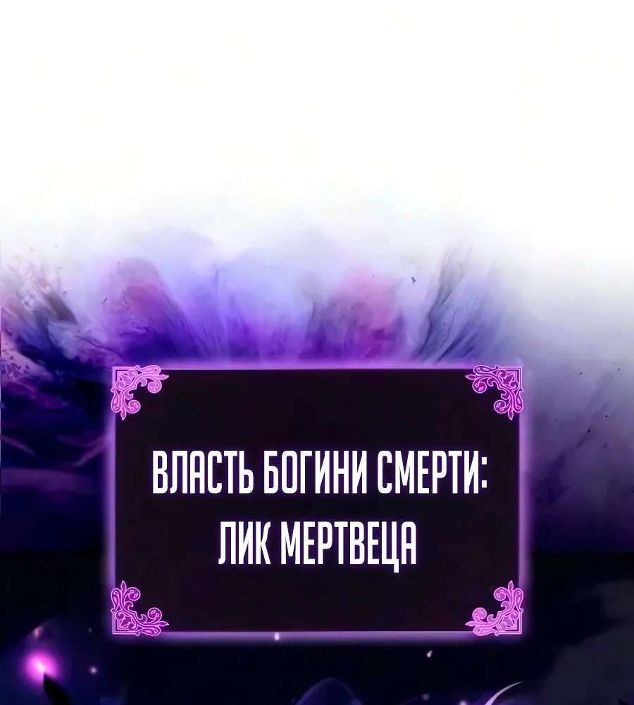 Регрессировавший младший сын герцога — убийца — Глава 139, страница 111