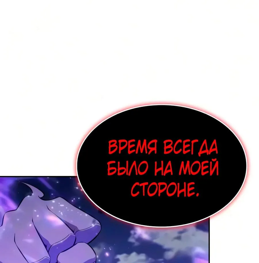 Регрессировавший младший сын герцога — убийца — Глава 139, страница 141