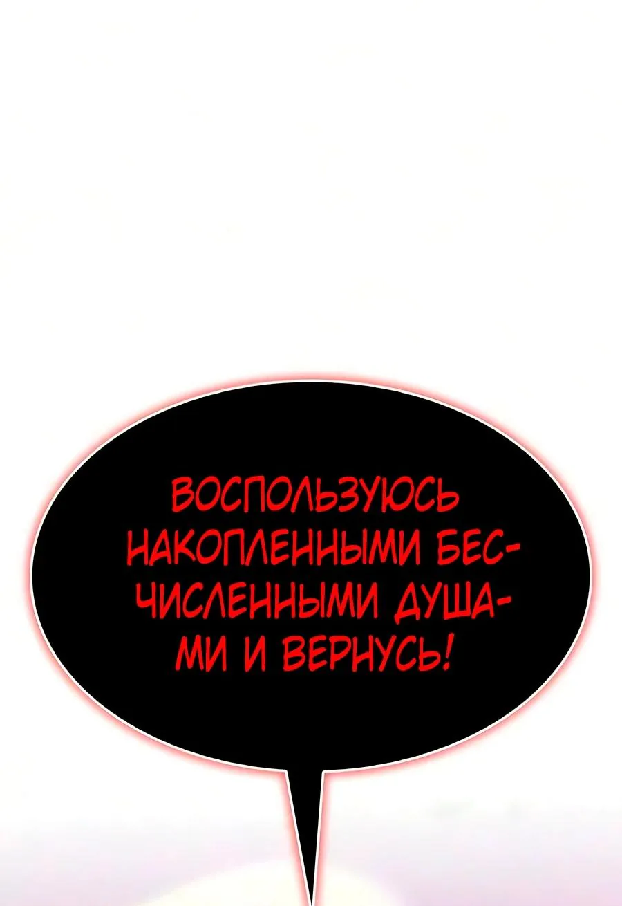 Регрессировавший младший сын герцога — убийца — Глава 139, страница 145
