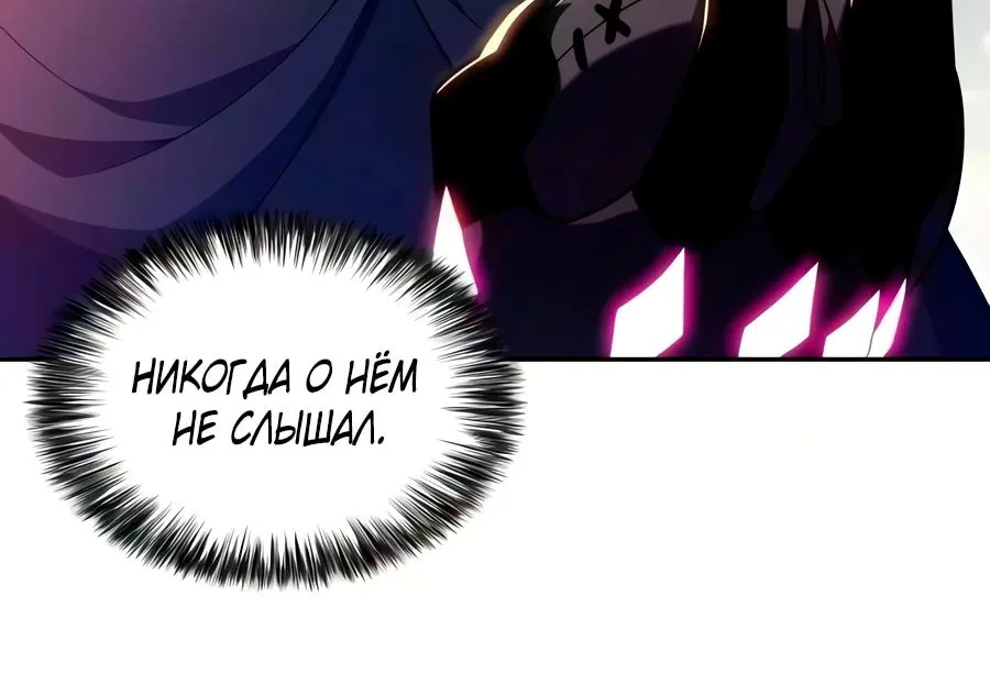 Регрессировавший младший сын герцога — убийца — Глава 139, страница 169