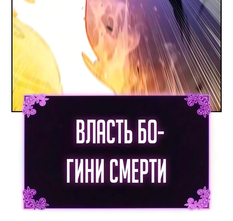 Регрессировавший младший сын герцога — убийца — Глава 139, страница 29