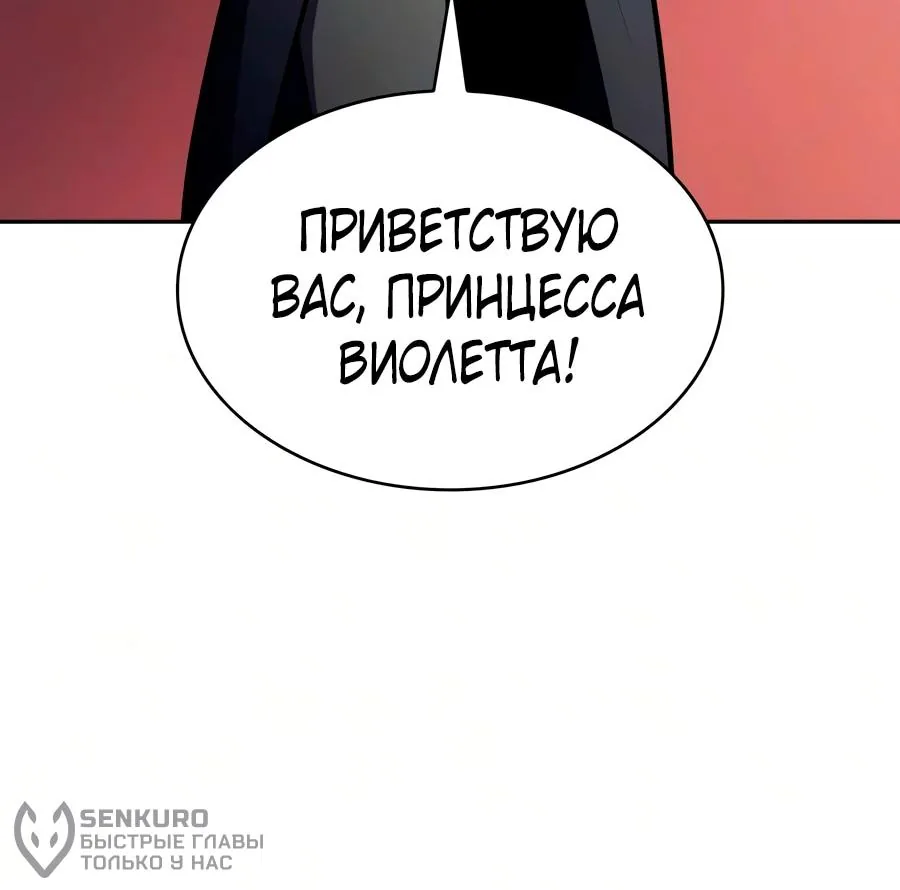 Регрессировавший младший сын герцога — убийца — Глава 140, страница 100