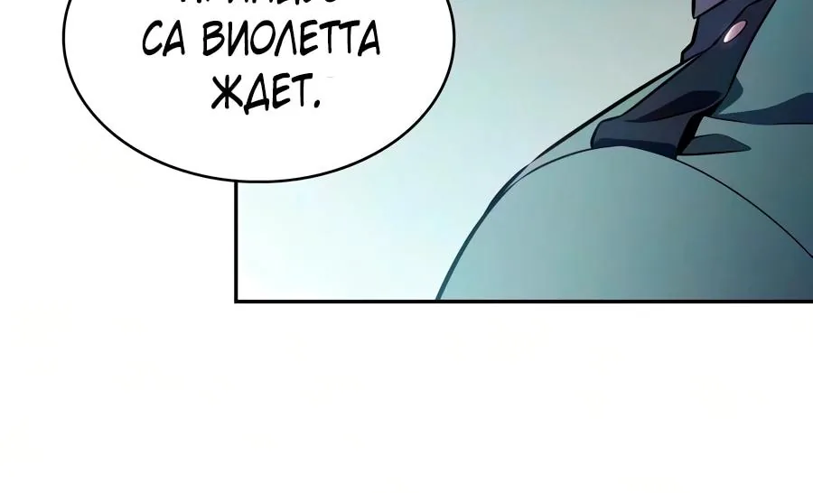 Регрессировавший младший сын герцога — убийца — Глава 140, страница 126