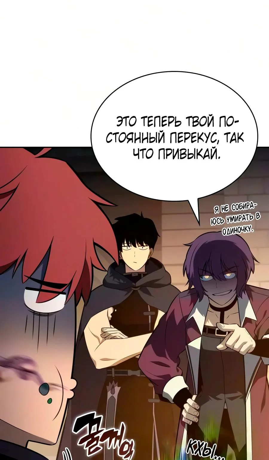 Регрессировавший младший сын герцога — убийца — Глава 140, страница 38