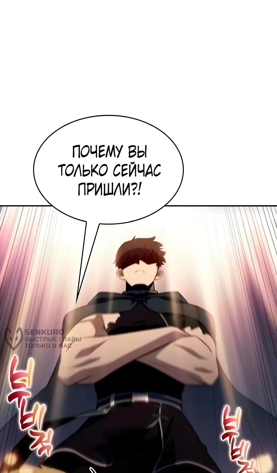 Регрессировавший младший сын герцога — убийца — Глава 140, страница 46