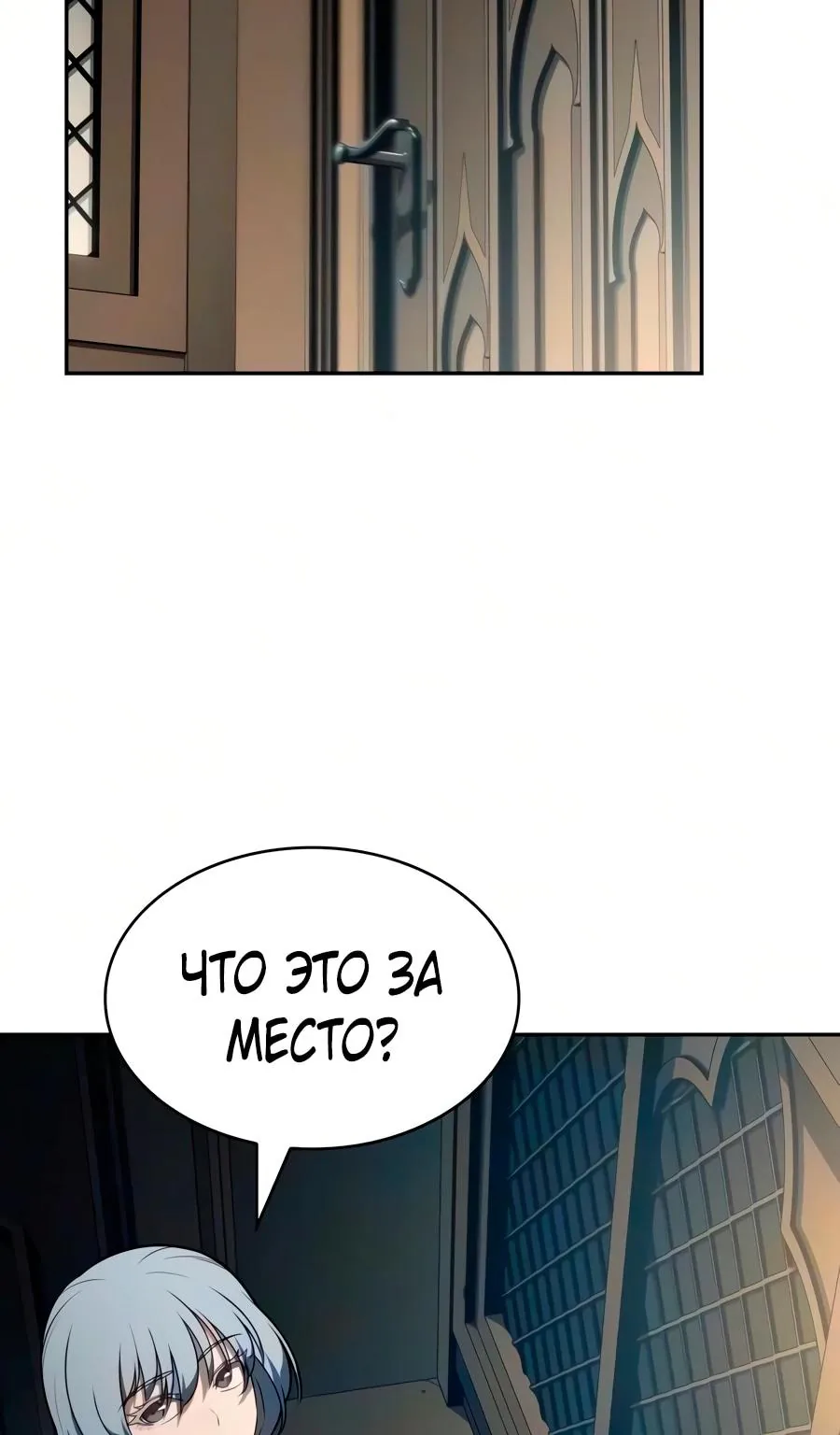 Регрессировавший младший сын герцога — убийца — Глава 141, страница 125