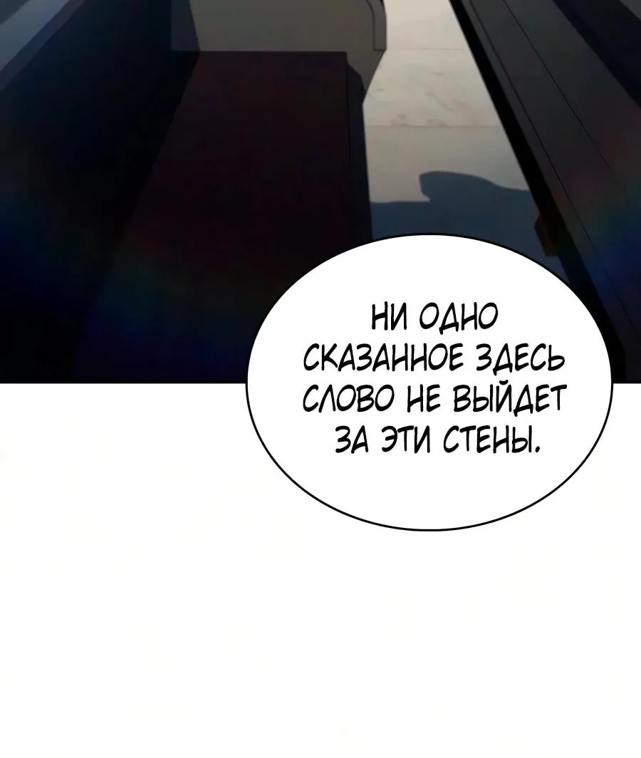 Регрессировавший младший сын герцога — убийца — Глава 141, страница 128