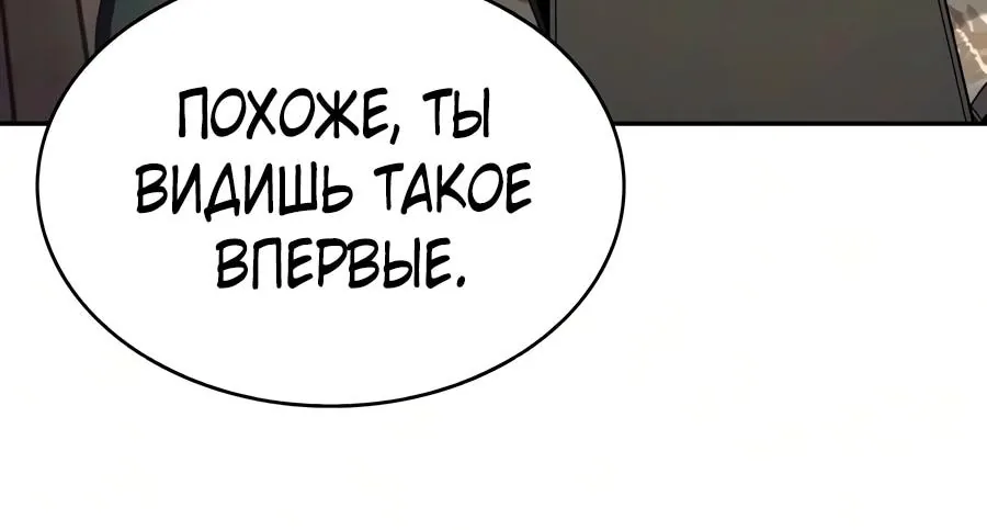 Регрессировавший младший сын герцога — убийца — Глава 141, страница 14