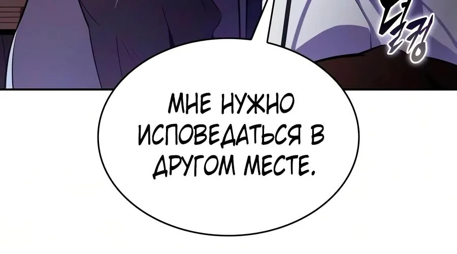 Регрессировавший младший сын герцога — убийца — Глава 141, страница 152
