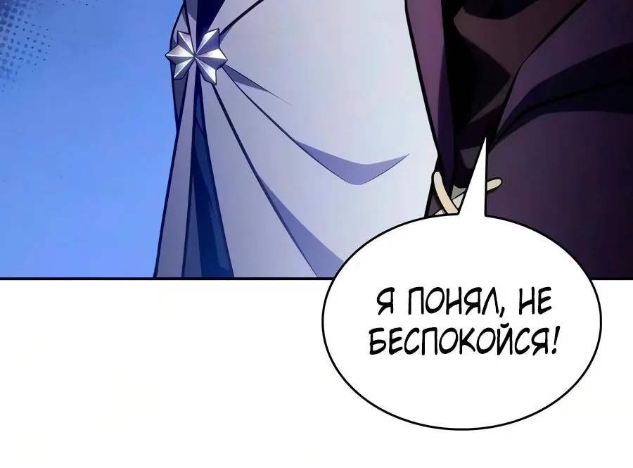 Регрессировавший младший сын герцога — убийца — Глава 141, страница 156