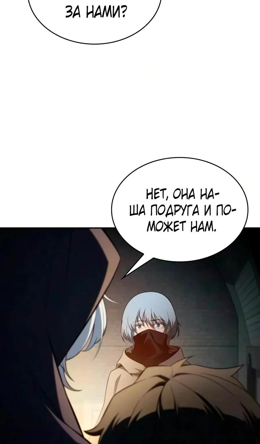 Регрессировавший младший сын герцога — убийца — Глава 141, страница 168