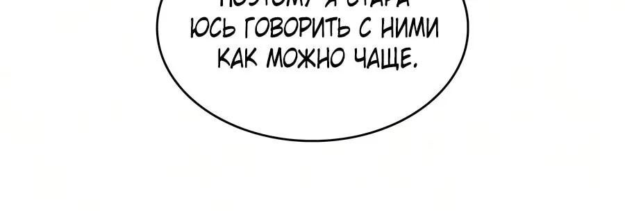 Регрессировавший младший сын герцога — убийца — Глава 141, страница 48