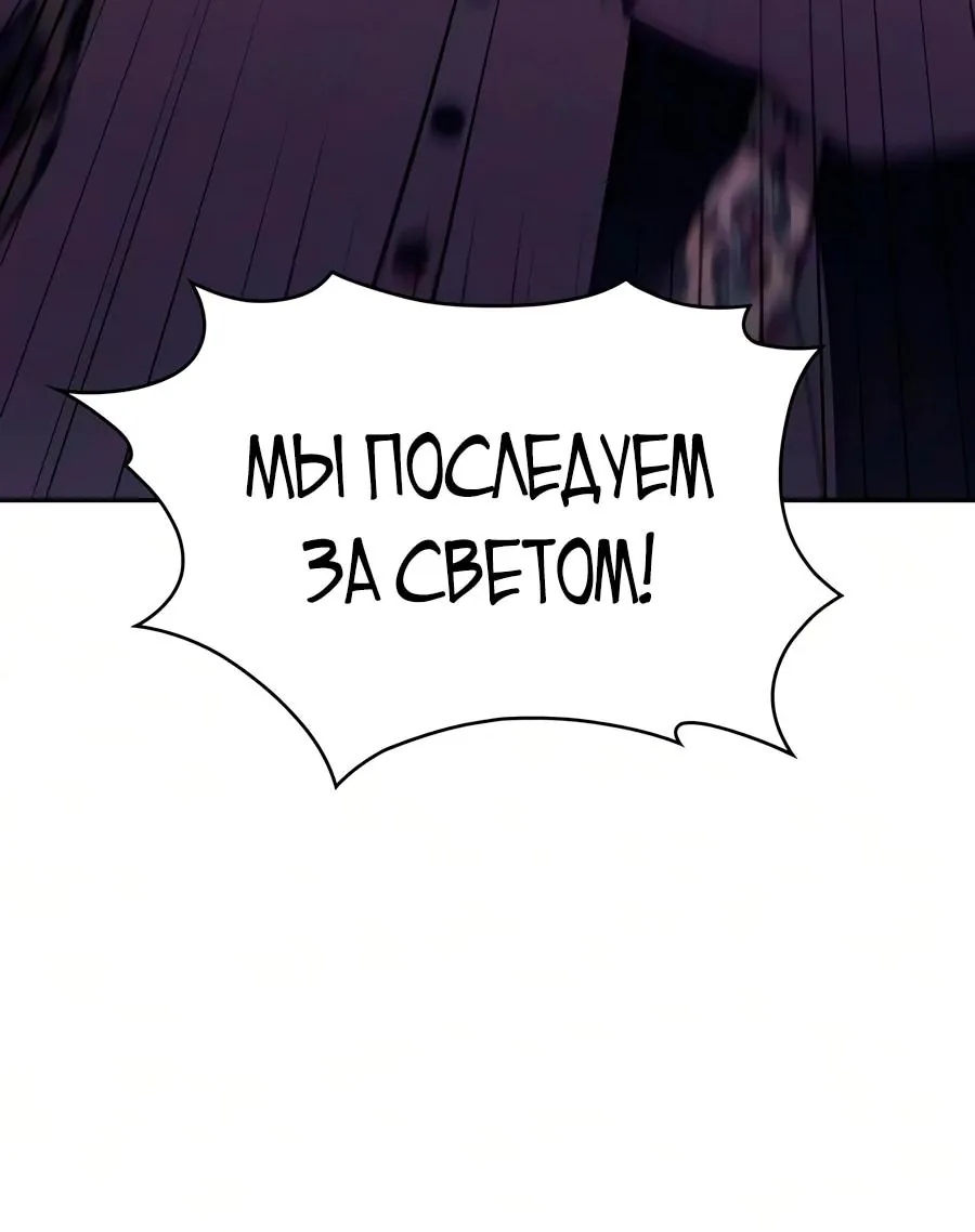 Регрессировавший младший сын герцога — убийца — Глава 141, страница 87