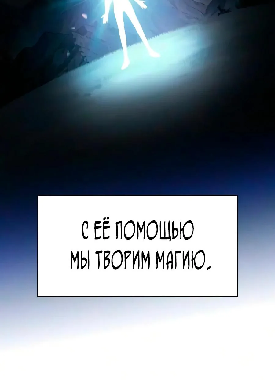 Регрессировавший младший сын герцога — убийца — Глава 142, страница 10