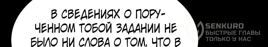Регрессировавший младший сын герцога — убийца — Глава 142, страница 102