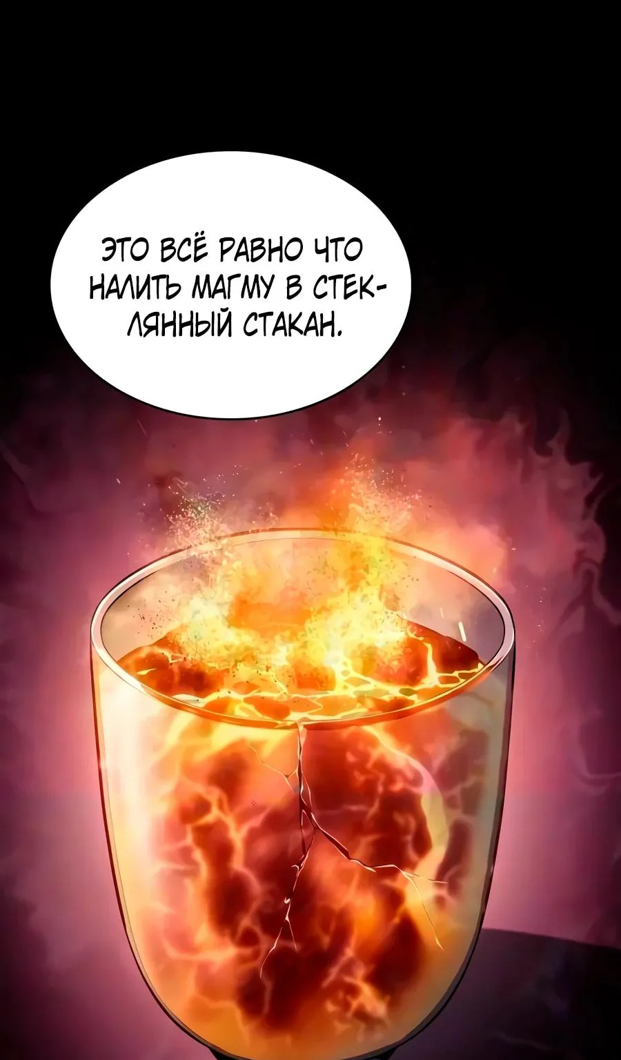 Регрессировавший младший сын герцога — убийца — Глава 142, страница 107