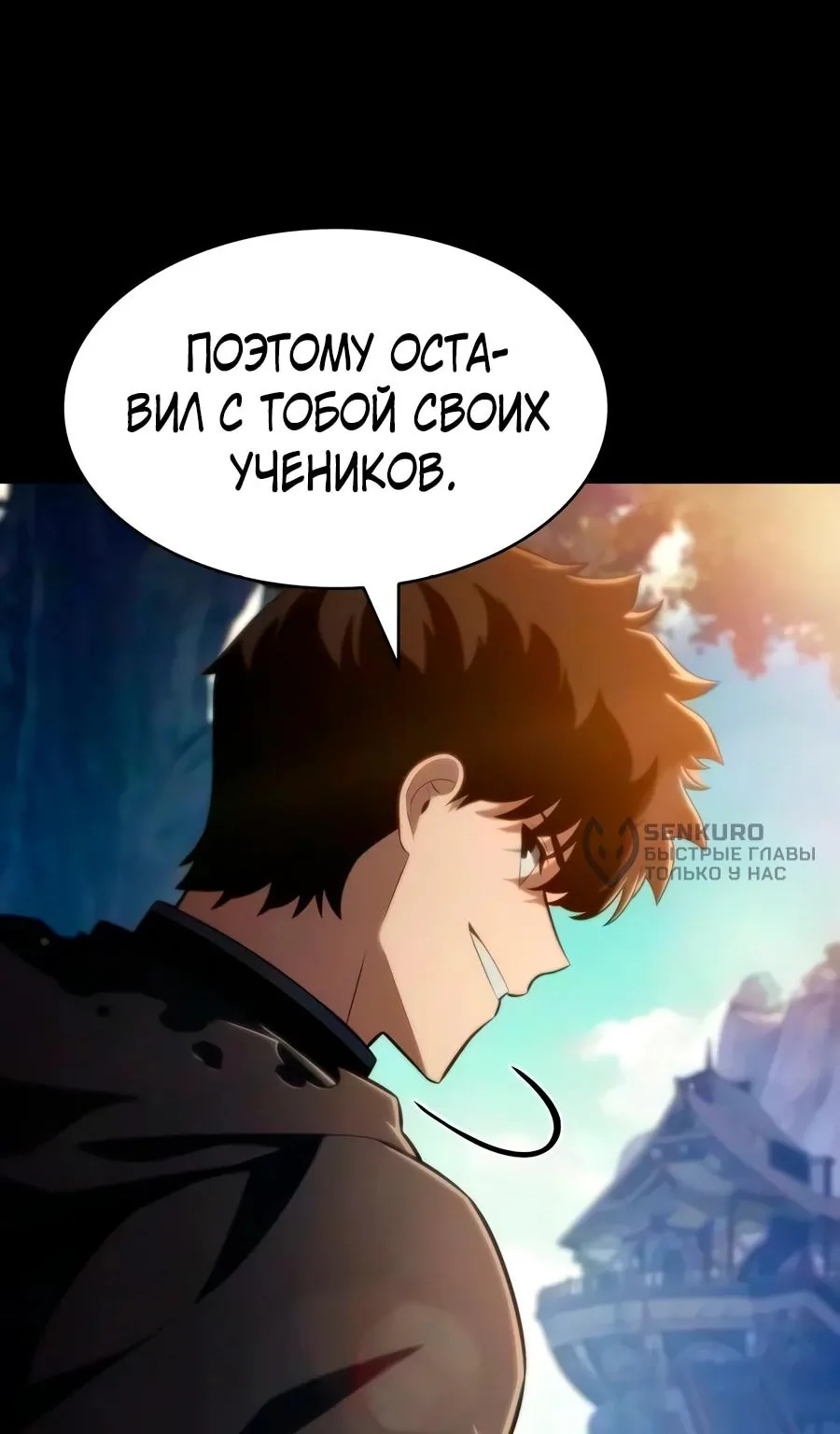 Регрессировавший младший сын герцога — убийца — Глава 142, страница 124