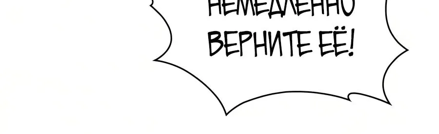 Регрессировавший младший сын герцога — убийца — Глава 142, страница 138