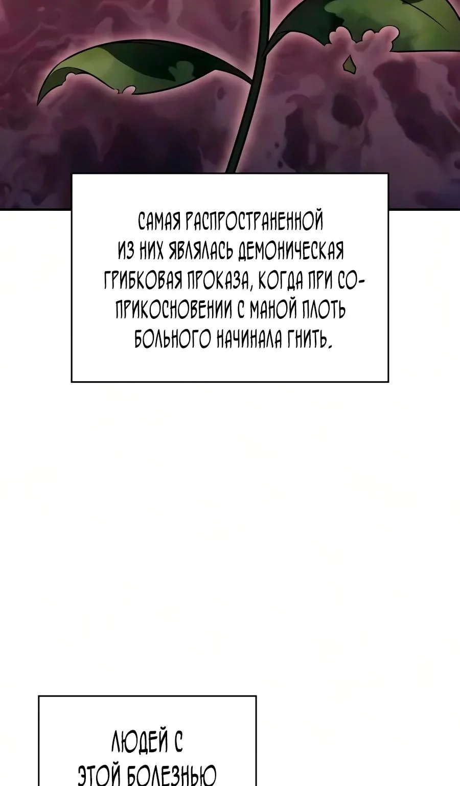 Регрессировавший младший сын герцога — убийца — Глава 142, страница 16