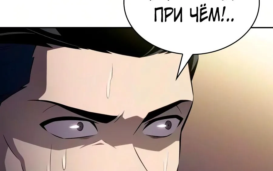 Регрессировавший младший сын герцога — убийца — Глава 142, страница 163