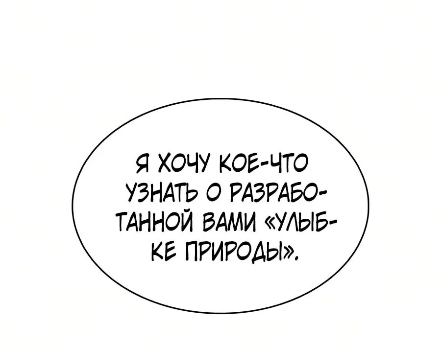 Регрессировавший младший сын герцога — убийца — Глава 142, страница 169