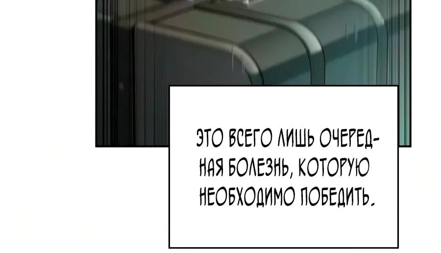 Регрессировавший младший сын герцога — убийца — Глава 142, страница 21